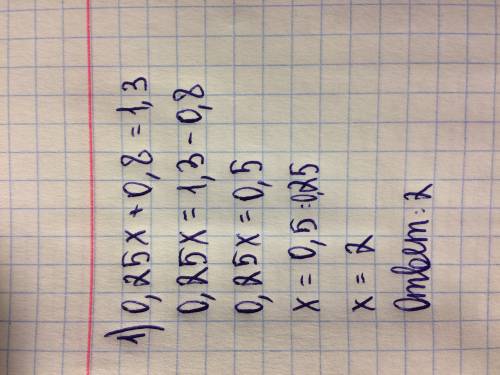 Реши уравнения 1)-0,25х+0,8=1,3 2)(5+х)*(х-1)=0 !