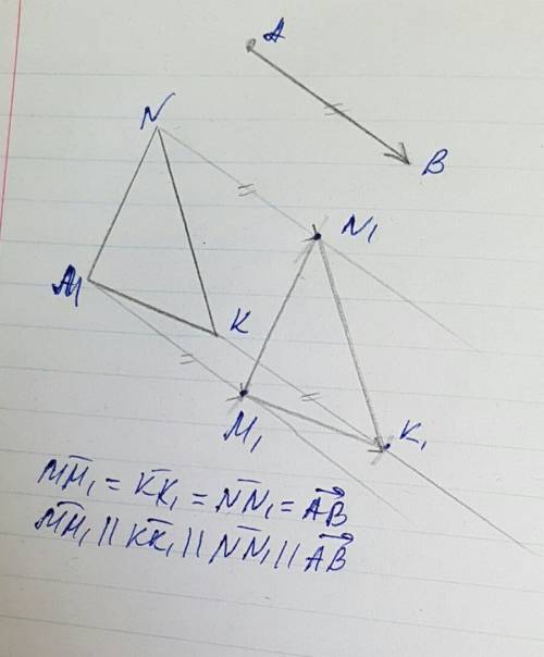 Постройте треугольник авс. постройте образ этого треугольника при паралельном переносе на вектор ав