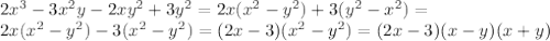 2x^3-3x^2y-2xy^2+3y^2=2x(x^2-y^2)+3(y^2-x^2)= \\ 2x(x^2-y^2)-3(x^2-y^2)=(2x-3)(x^2-y^2)=(2x-3)(x-y)(x+y)