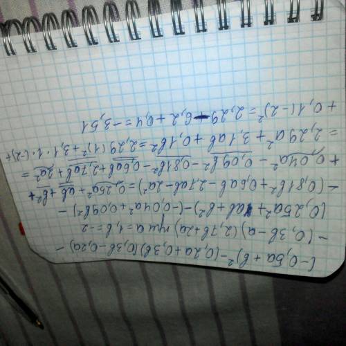 Выражение и найдите его значение при а=1, б=-2 (-0,5а+б)^2-(0,2а+0,3б)(0,3б-0,,3б-а)(2,7б+2а) !