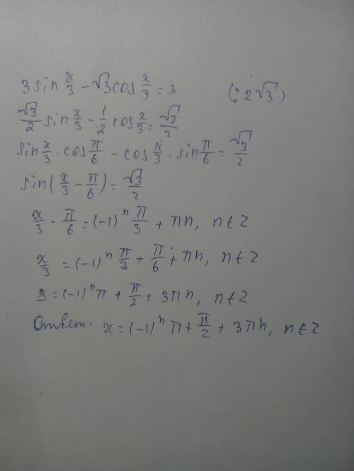 Суравнением) 3sin(x/3)-√3cos(x/3)=3