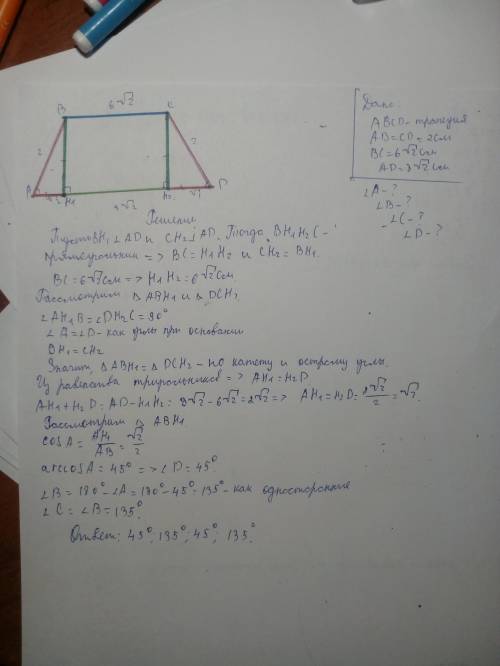 Вравнобокой трапеции abcd известно что ab=cd=2 см bc = 6√2 см ad = 8√2 см. найдите углы трапеции.