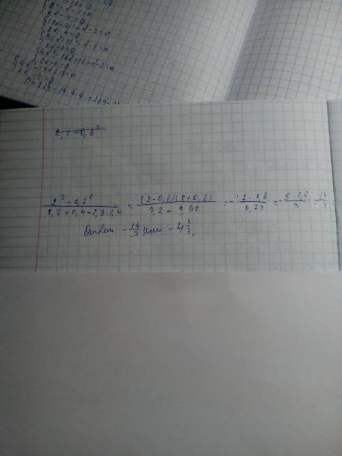 )найдите значение выражения 2^2 - 0,8^2 / 2,8 + 0,4 - 2,8 x 1,4