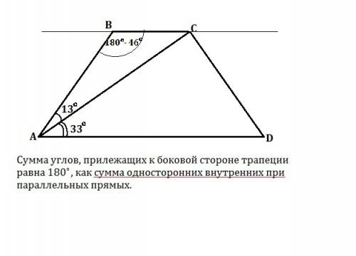 Найдите больший угол равнобедренной трапеции авсd если диагональ ас образует с основанием аd и боков