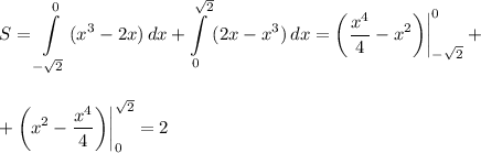 \displaystyle S= \int\limits^0_{- \sqrt{2} } {(x^3-2x)} \, dx +\int\limits^{ \sqrt{2} }_0 {(2x-x^3)} \, dx =\bigg( \frac{x^4}{4}-x^2\bigg)\bigg|^0_{ -\sqrt{2} } +\\ \\ \\ +\bigg(x^2- \frac{x^4}{4} \bigg)\bigg|^{ \sqrt{2} }_0=2