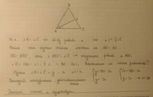 50 ! для 7 класса, позарез нужно, ! никак не могу решить! существует ли равнобедренный треугольник,