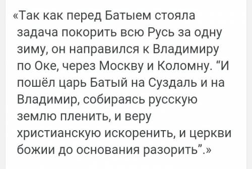 Рассказ своими словами разгром владимерского княжество