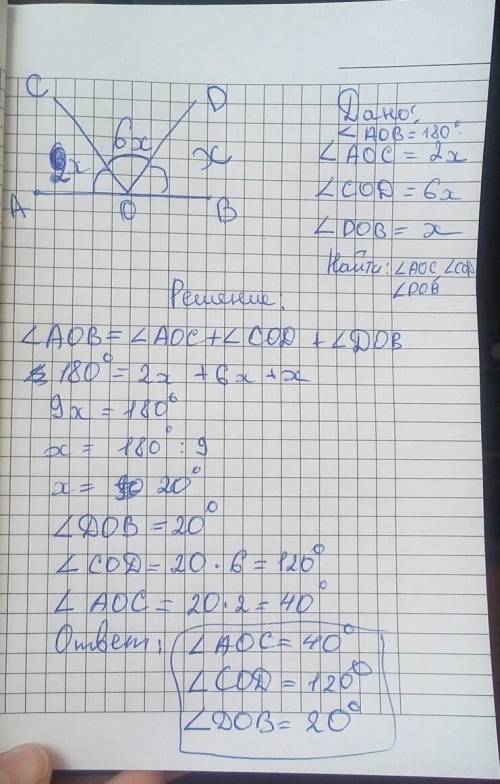 Луч ос и оd делят развернутый угол аов на три угла, так что угол воd в 6 раз меньше угла соd а угол