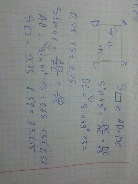 Побыстрее диогональ ас прямоугольника abcd равна 13 см и состовляет со стороной adугл в 49 градусов