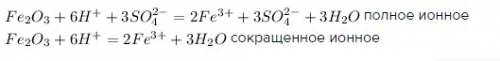 Уровняйте fe(oh)3+h2so4=fe2(so4)3+h2o (cuoh)2co3=cuo+h2o+co2