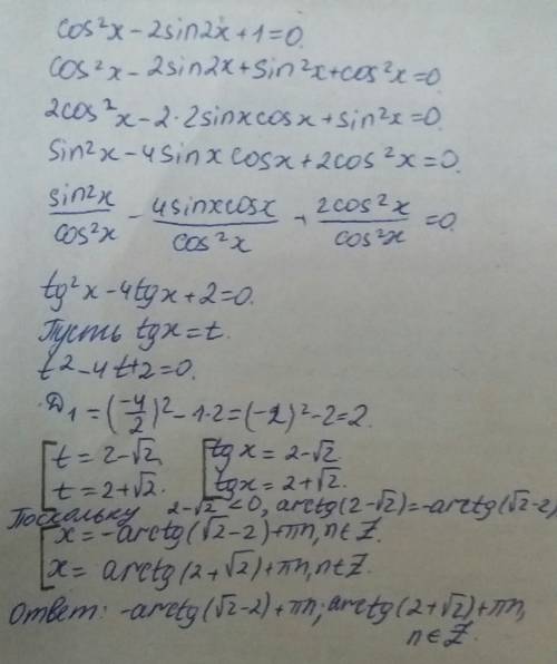 Тригонометрическое уравнение cos^2x-2sin2x+1=0.