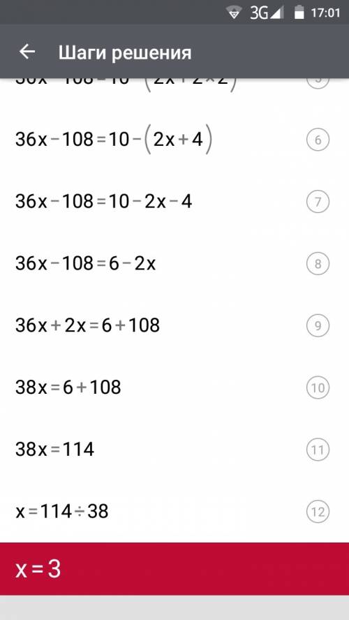 Решить уравнение. 36* (х-3)=10-2 *(х+2)