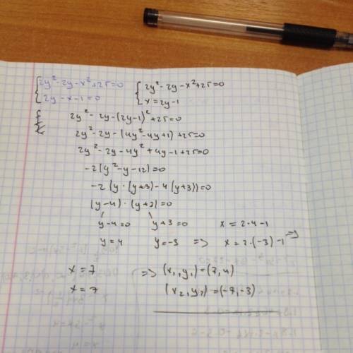 Решить систему уравнений: 2y^2-2y-x^2+25=0 2y-x-1=0