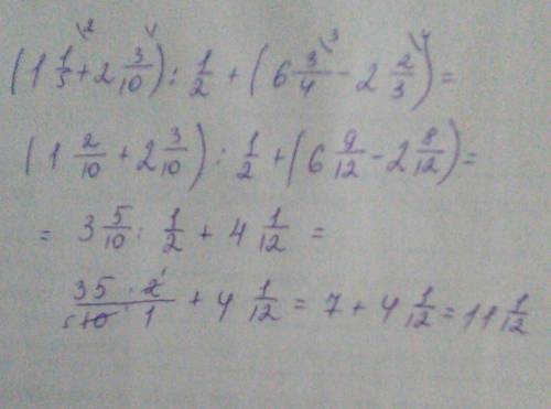 [одна целая одна пятая + две целых три десятых ] разделить на одну вторую + [шесть целых три четвёрт