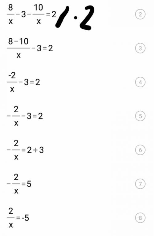 Решить уравнение: 8/х-3 - 10/х = 2