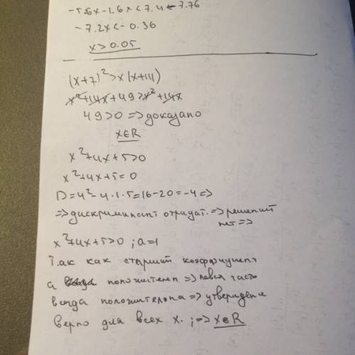 Докажите неравенство а)(x+7)^2 > x(x+14) б) x^2+4x+5 > 0