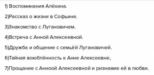 Составить цитатный план по произведению о любви чехов