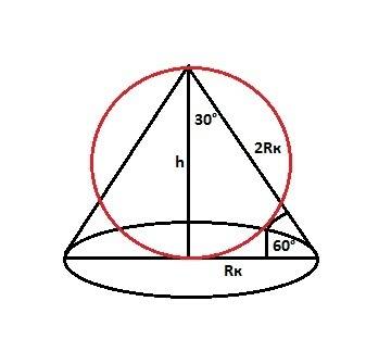 Высота конуса и диаметр равны .угол наклона образующей и плоскостью основания 60 градусов .найдите о