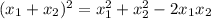 (x_1+x_2)^2=x_1^2+x_2^2-2x_1x_2