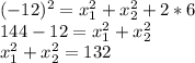 (-12)^2=x_1^2+x_2^2+2*6 \\ 144-12=x_1^2+x_2^2 \\ x_1^2+x_2^2=132