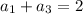 a_1+a_3=2