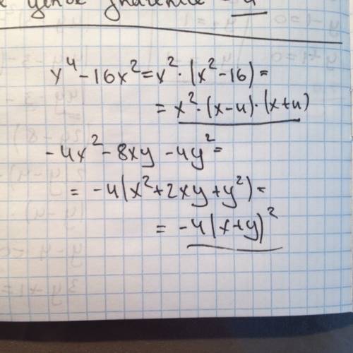 Разложите на множители а) x^4-16x^2 б) -4x^2-8xy-4y^2