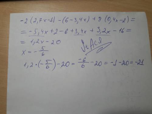 Выражение -2*(2,7x--3.4x)+8*(0.4x-2) и найдите его значение если x = -5/6