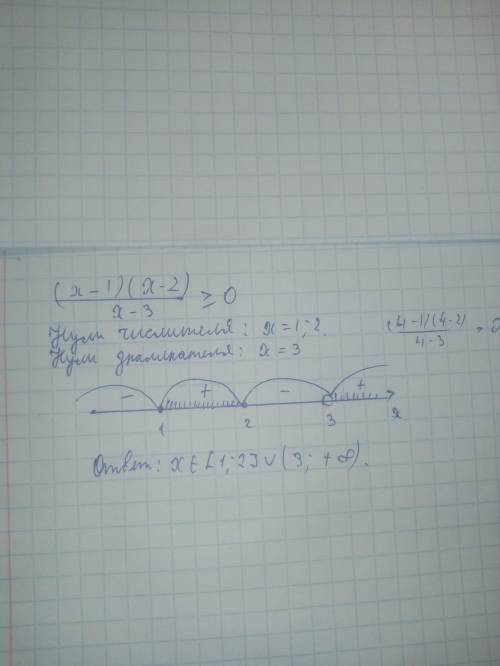 Решить неравенство: (x-1)(x-2)/x-3 > или равно 0