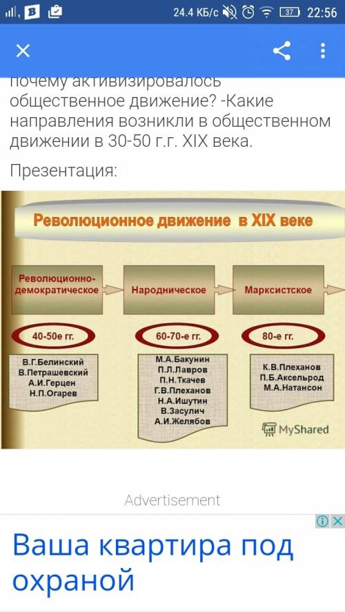 Таблица общественное движение при александре 2 на три графы : 1.консервативное направление; 2.либе