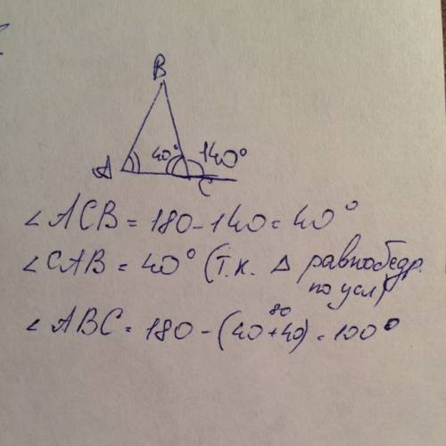 Вравнобедренном треугольнике внешний угол при основании равен 140°.найдите угол треугольника при вер