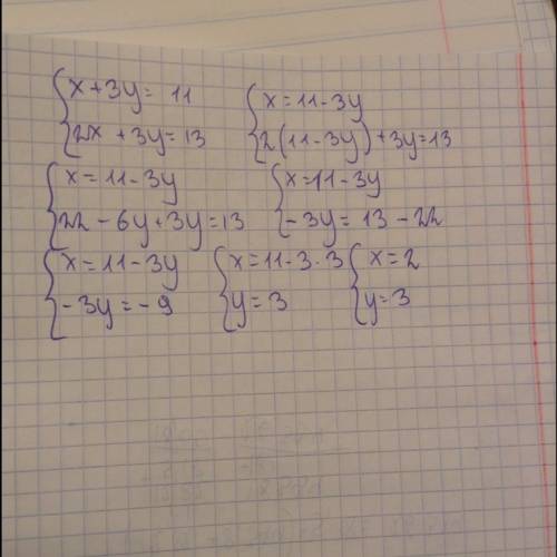 Каким могут быть значения х и у, если: 1) х+3у=11 и 2х+3у=13; 2) х+у=18 и х-у=6 с решением