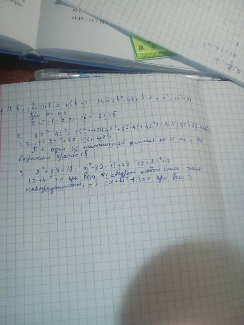 1) и найти значение выражения : 14b+(b+7)(b-7)+(b-7) , при b = -0,5 2)докажите,что 87^3 - 42^3 кратн