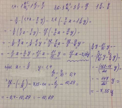 Если х=-1/9; у=1,4 тогда -3/7(1,4х-7/4у)-3,6(-7/6х+15/4у)