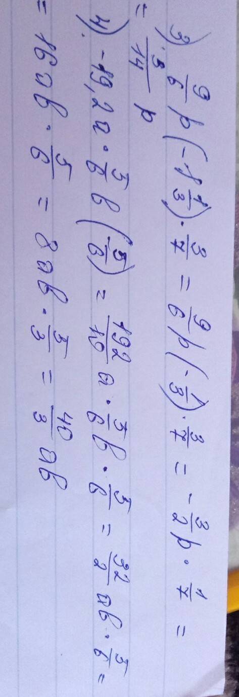 А)-5(-4n)8k= б)3,8 x (-0,35y) (-4,3)= в) 9/16 p (- 1 1/3) 3/7= г) -19,2 а 5/6 b(-5/6)= коэффициент