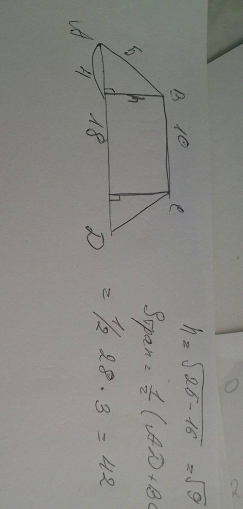 Основание равнобедренной трапеции = 10см и 18см, а боковая сторона = 5см. надите площадь трапеции?
