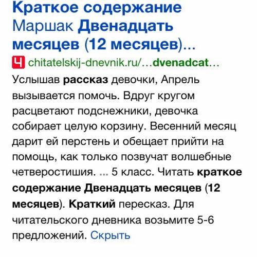 Скажите главных героев рассказа 12 месяцев. как вела себя королевой по отношению к другим? краткое с