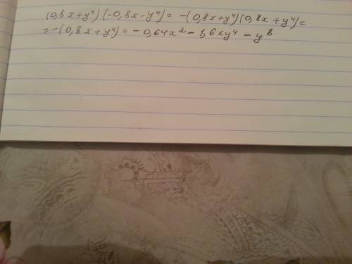 Преобразуйте в многочлен (0.8x+y^4) (-0.8x-y^4)
