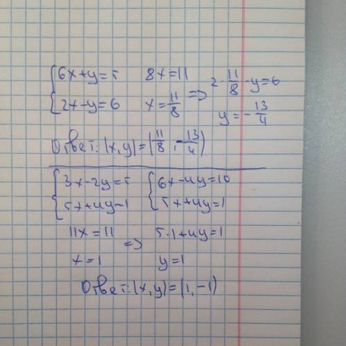 Система уравнений 6x+y=5 2x-y=6 ещё 3x-2y=5 5x+4y=1