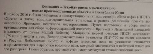 1. какова причина разрушения растительного и почвенного покрова тундры и лесотундры в нефтегазодобыв