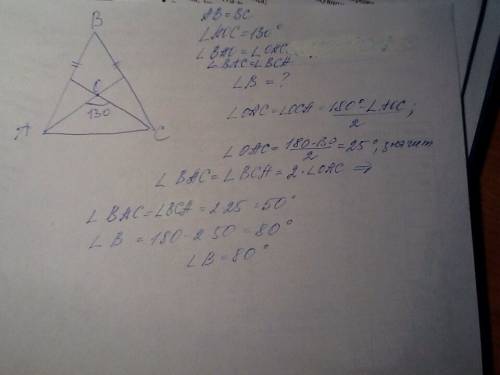 Биссектрисы углов при основании равнобедренного треугольника abc пересекается в точке o. найдите гра