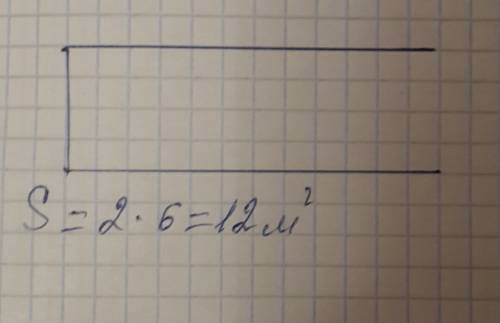 Проведи одну прямую линию так, чтобы выделить место площадью 12 кв. м.