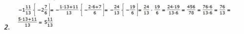 Выполните действия 1)-2,1*3,8 2)-1 11\13*(-2 7\6) 3)-14,16: (-0,6) 4)-18.36: 18