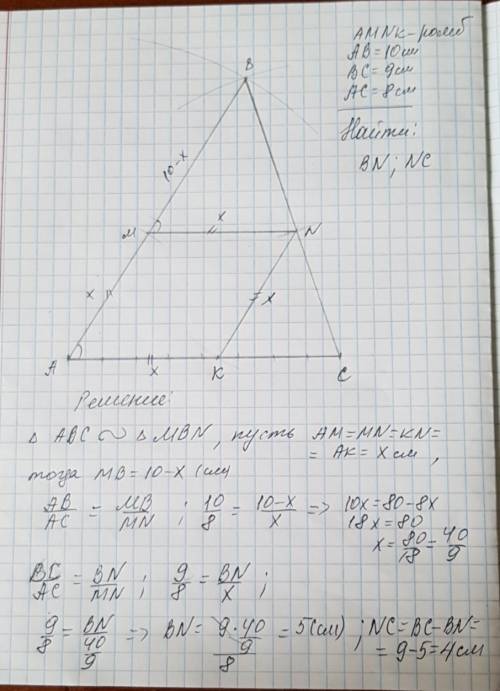 Втреугольник авс вписан ромб amnk так, что угол а у них общий, а точка m,n, и к лежит на сторонах тр