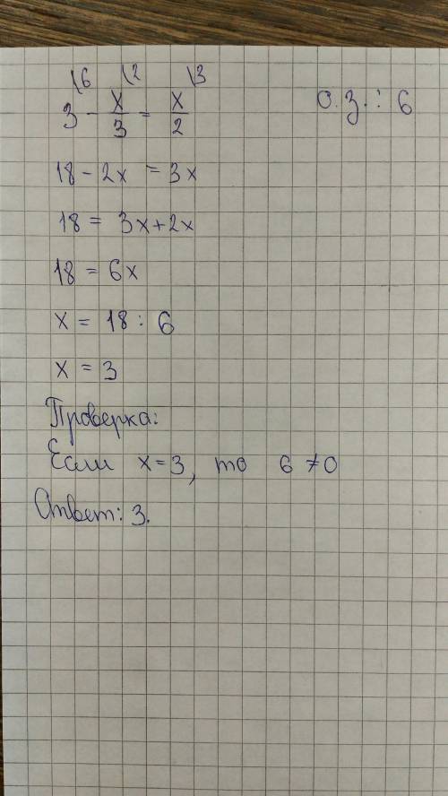 Решите уравнение 3-х/3=х/2 х/3 и х/2 это дроби