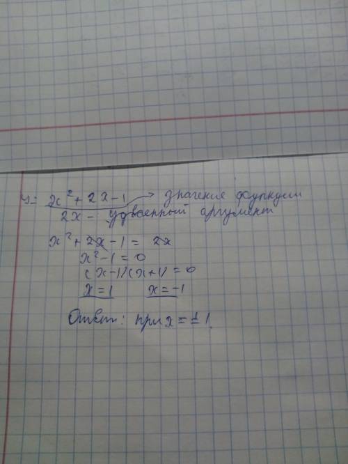 Функция задана формулой у=х^2+2х-1. при каких значениях х значение функции равно удвоенному значению