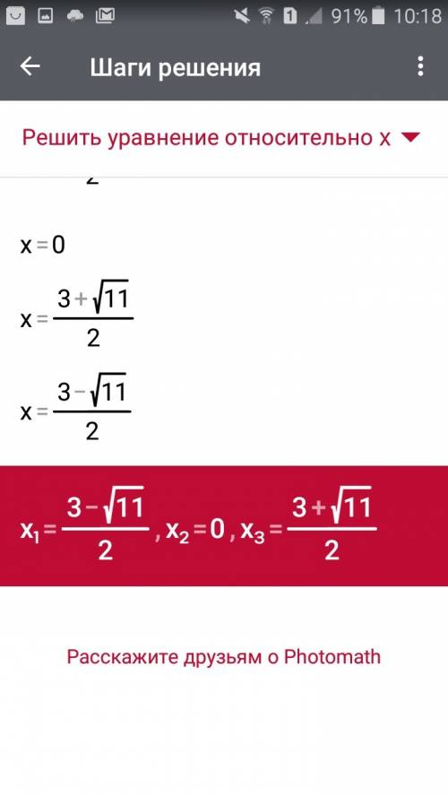 Укажите промежуток которому принадлежит сумма корней уравнения 2x^2+3x/3-x=x-x^2/x-3