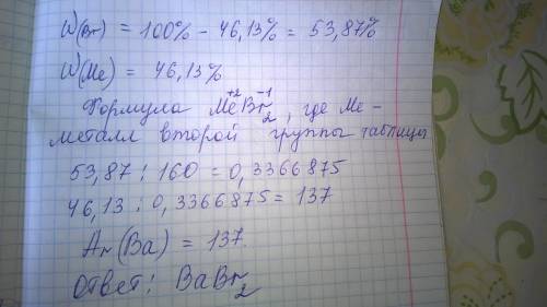 Массовая доля щелочноземельного металла в его бромиде составляет 46,13%. определите формулу бромида