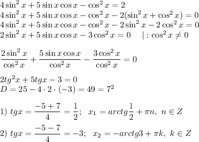 4\sin^2x+5\sin x\cos x-\cos^2x=2\\4\sin^2x+5\sin x\cos x-\cos^2x-2(\sin^2x+\cos^2x)=0\\4\sin^2x+5\sin x\cos x-\cos^2x-2\sin^2x-2\cos^2x=0\\2\sin^2x+5\sin x\cos x-3\cos^2x=0~~~~|:\cos^2x\neq 0\\\\\dfrac{2\sin^2x}{\cos^2x}+\dfrac{5\sin x\cos x}{\cos^2x}-\dfrac{3\cos^2x}{\cos^2x}=0\\\\2tg^2x+5tgx-3=0\\D=25-4\cdot 2\cdot (-3)=49=7^2\\\\1)~tgx=\dfrac{-5+7}4=\dfrac12;~~x_1=arctg\dfrac12+\pi n,~n \in Z\\\\2)~tgx=\dfrac{-5-7}4=-3;~~x_2=-arctg3+\pi k,~k \in Z