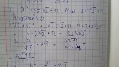 Сравни значения выражений a=12√53; b=6√43 . !