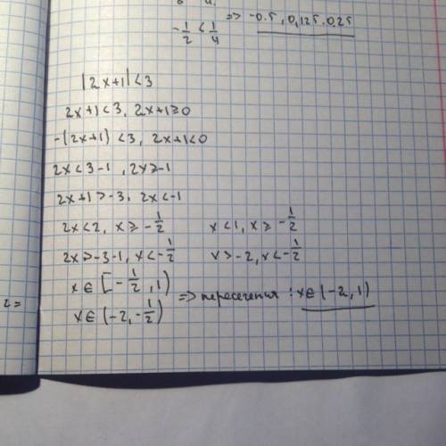 |2х+1|< 3 объясните как решать легко такого типа неравенства, чтоб много писанины не было и было